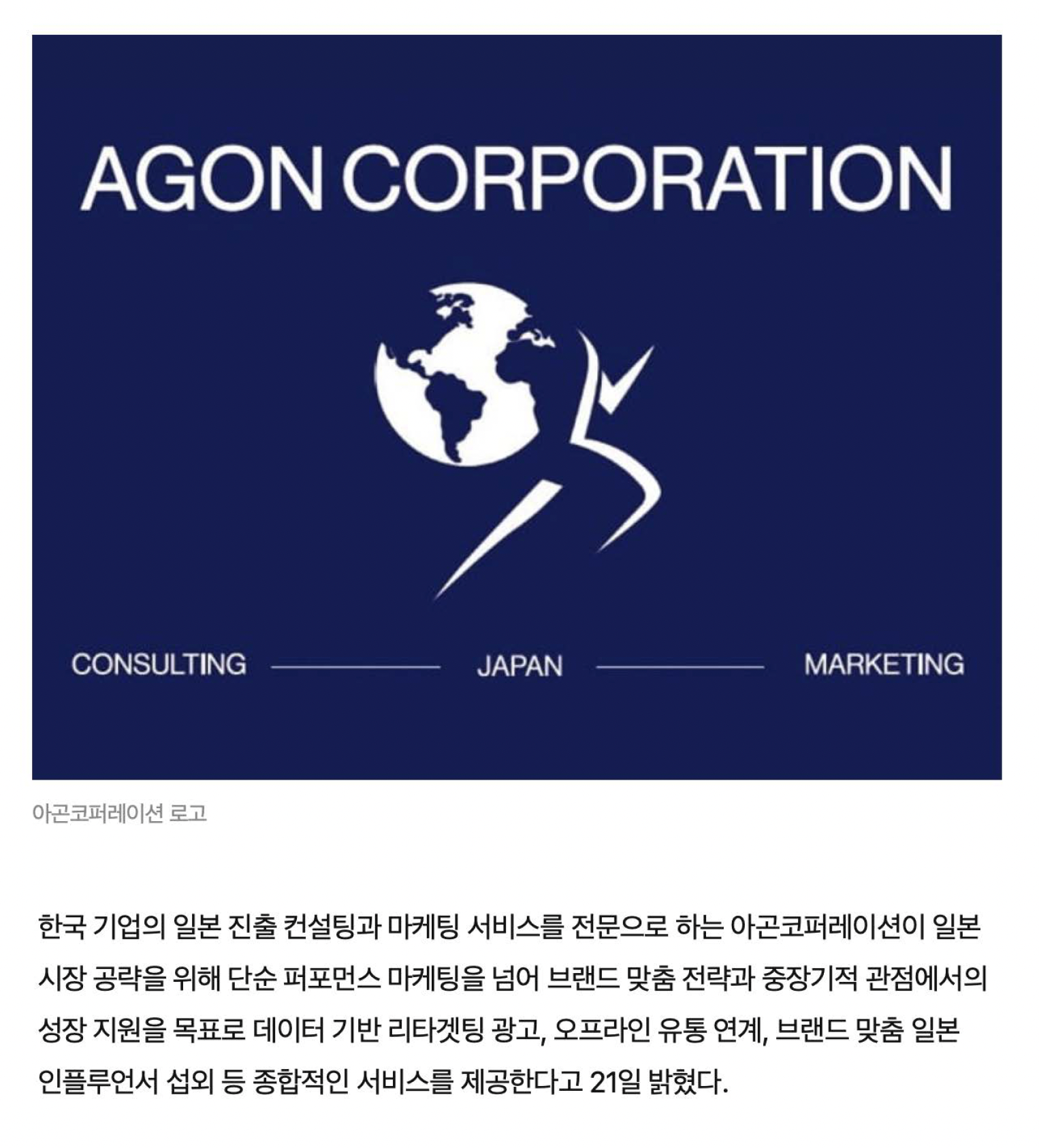 한국경제 “일본 현지화 전략이 성공 열쇠”…히구치 마리코 총괄이사 인터뷰